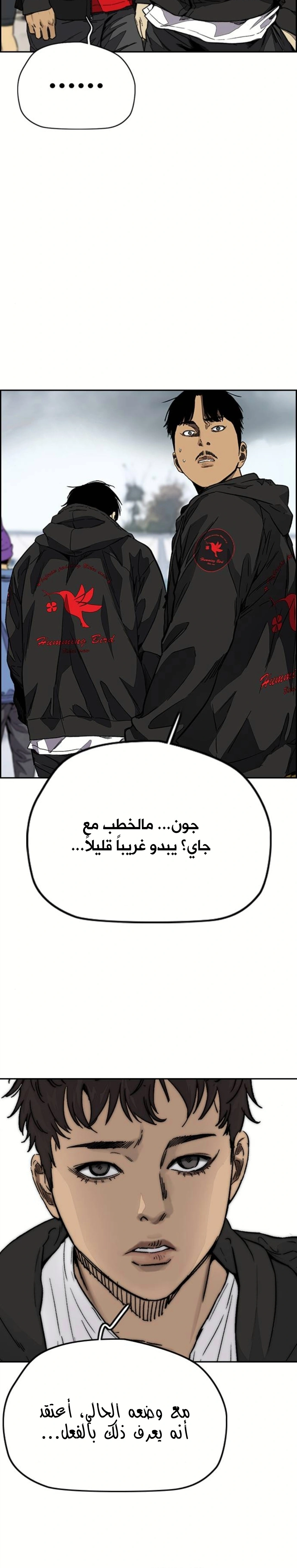 Read wind breaker AR Manga Online