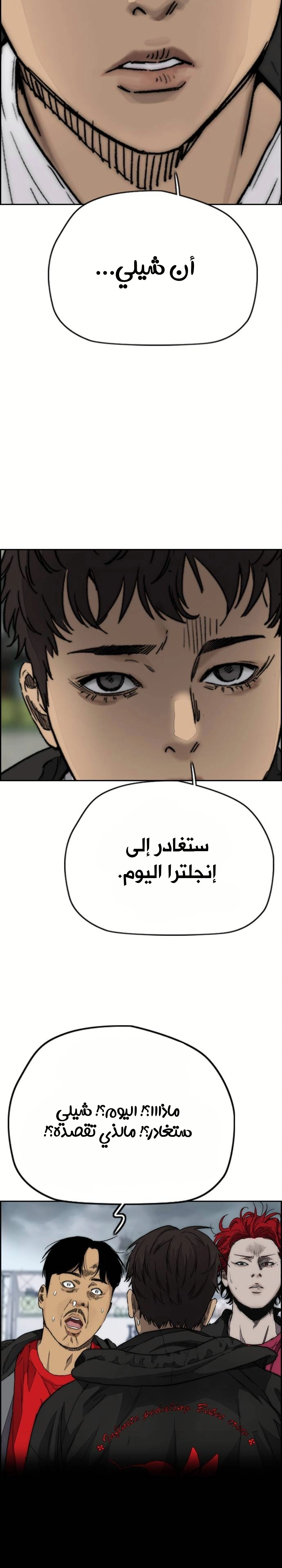 Read wind breaker AR Manga Online