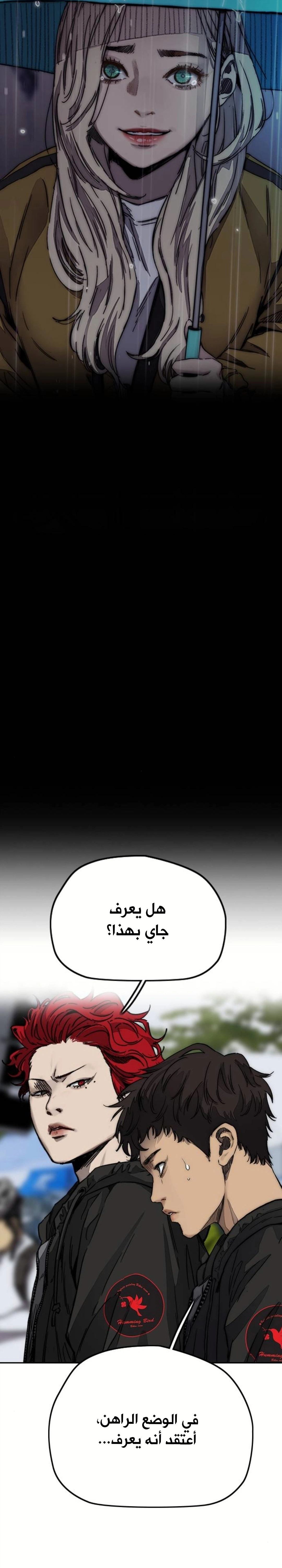 Read wind breaker AR Manga Online