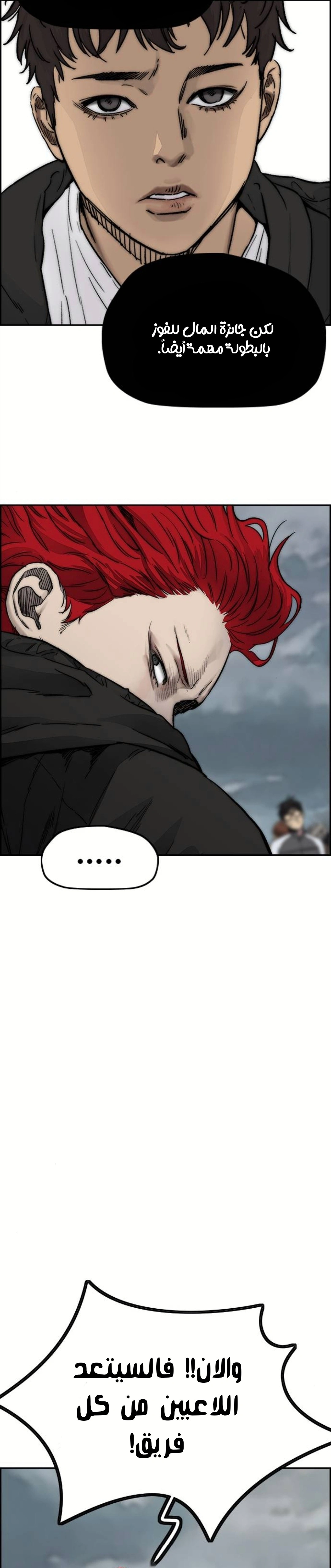 Read wind breaker AR Manga Online