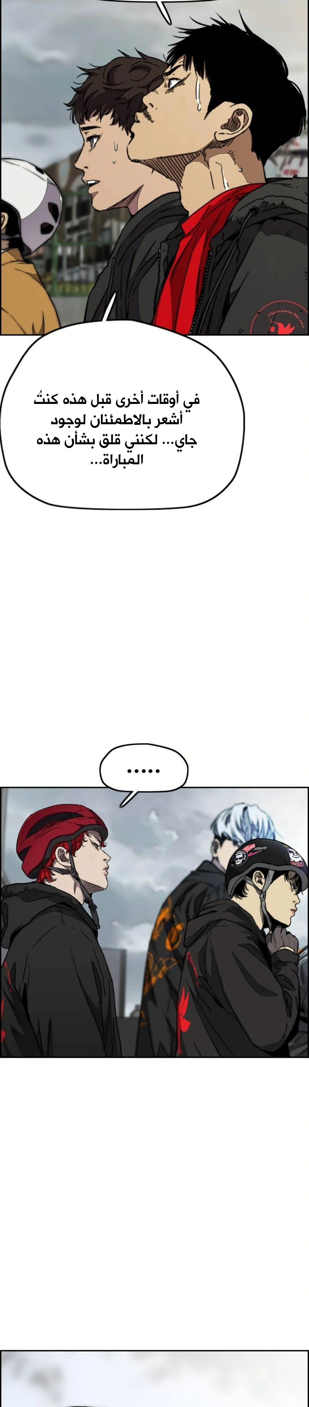 Read wind breaker AR Manga Online