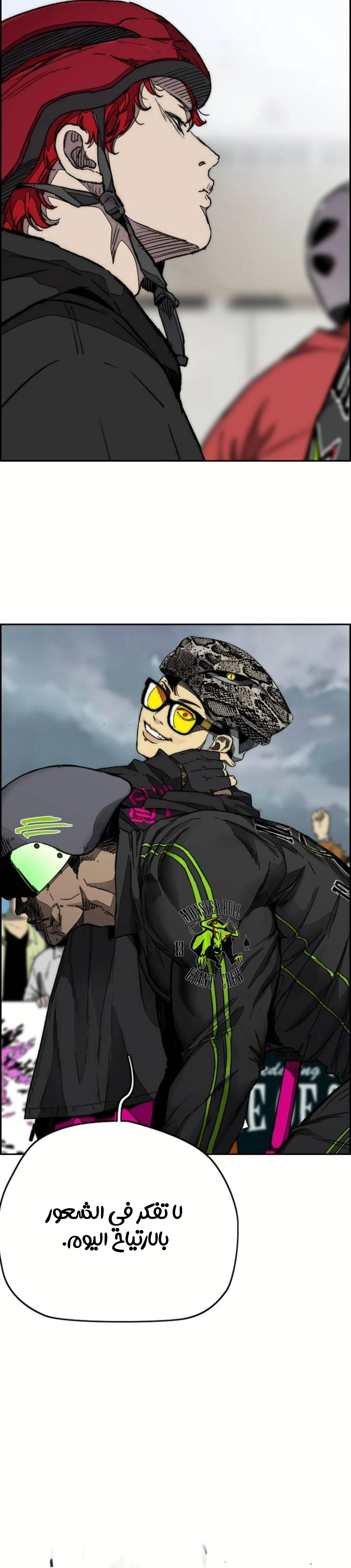 Read wind breaker AR Manga Online