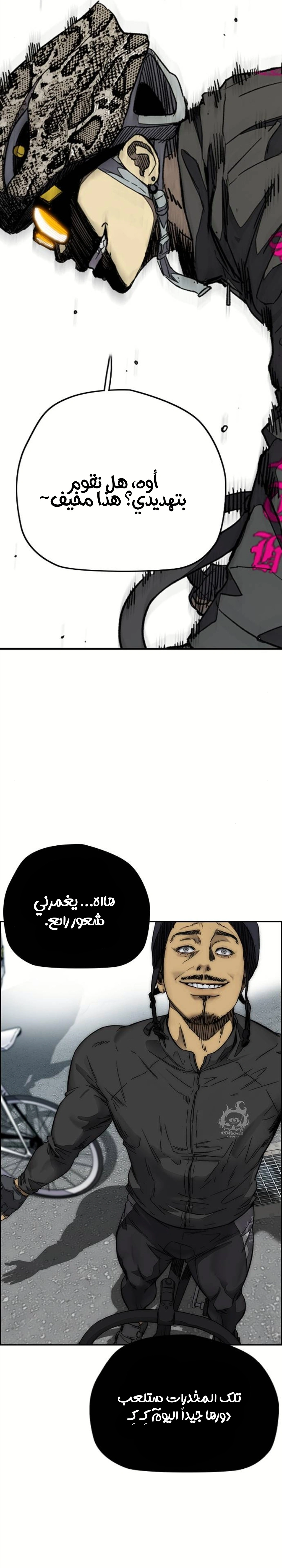 Read wind breaker AR Manga Online