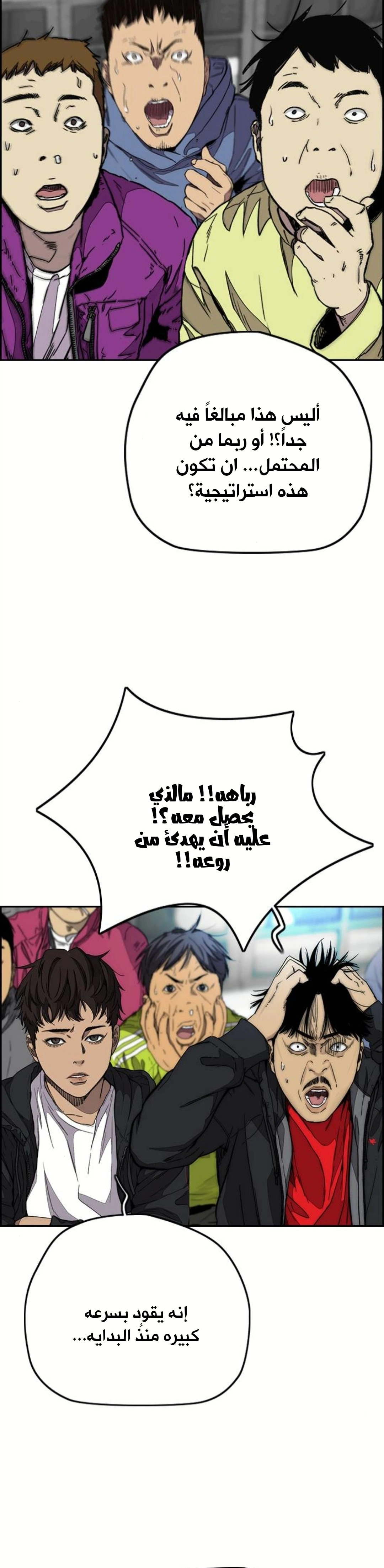Read wind breaker AR Manga Online