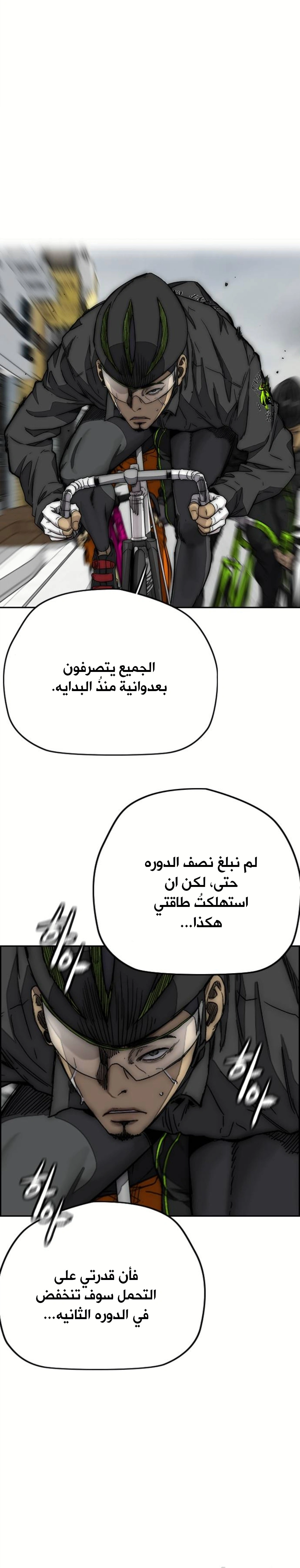 Read wind breaker AR Manga Online