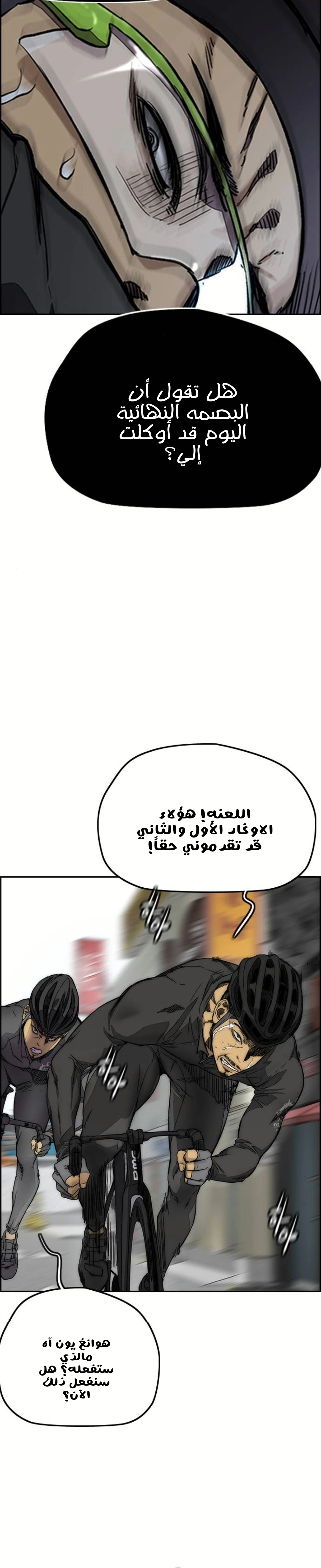 Read wind breaker AR Manga Online