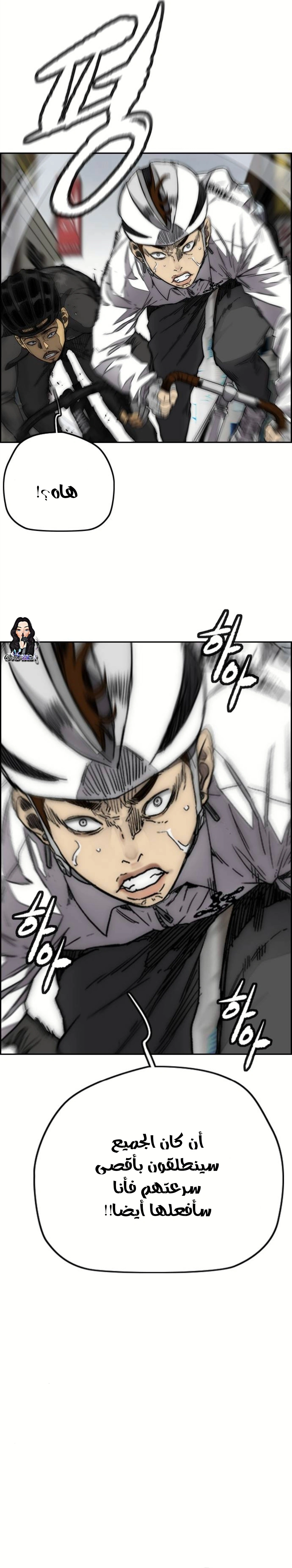 Read wind breaker AR Manga Online