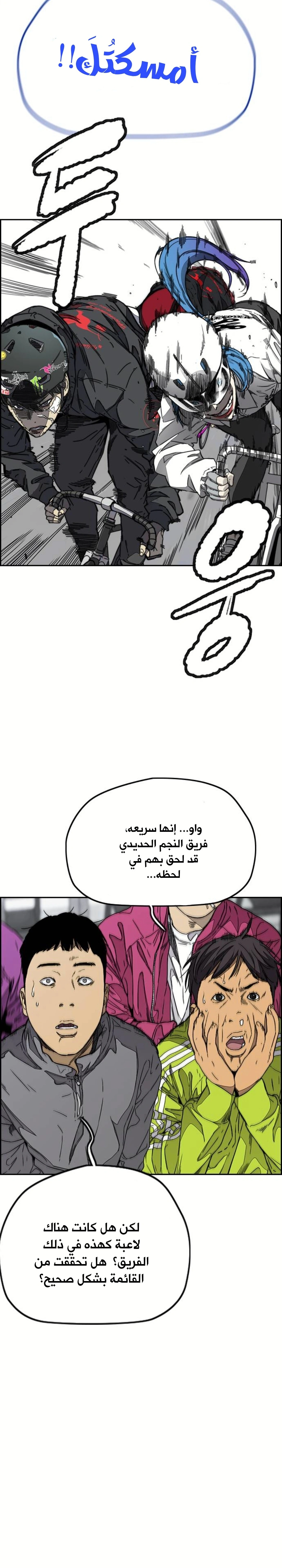Read wind breaker AR Manga Online