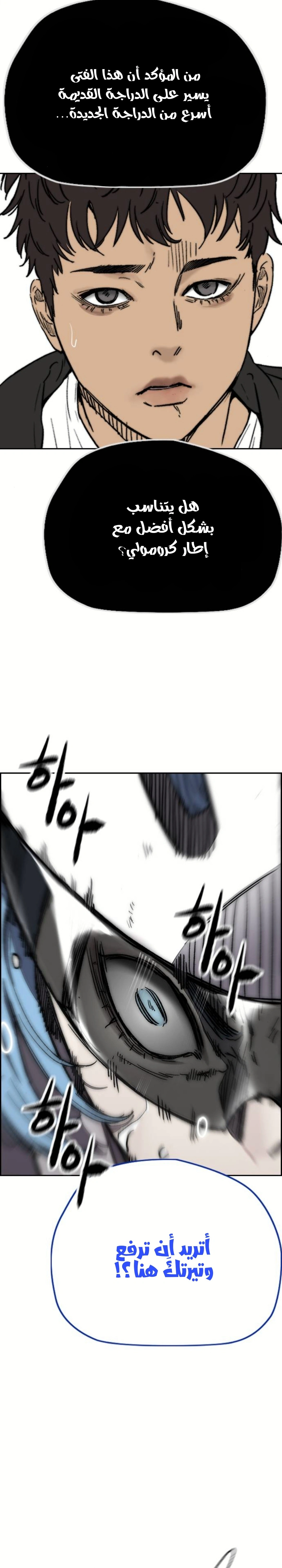 Read wind breaker AR Manga Online