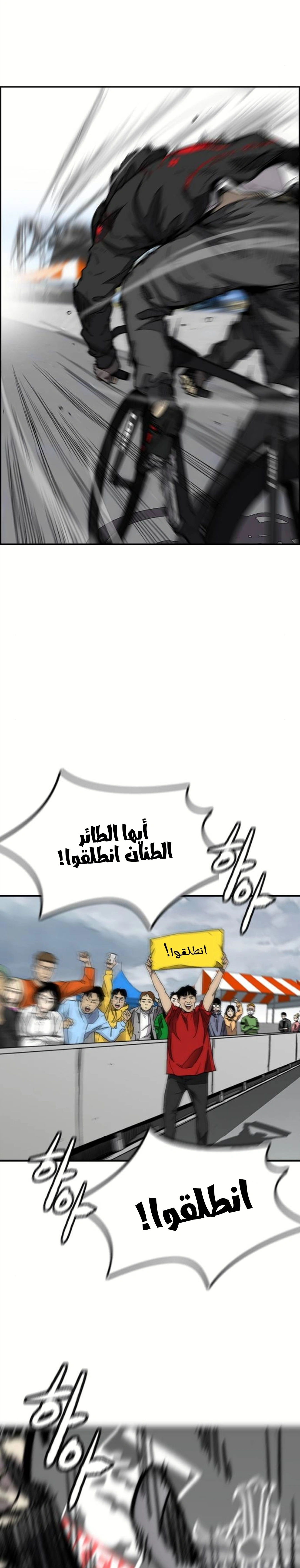 Read wind breaker AR Manga Online