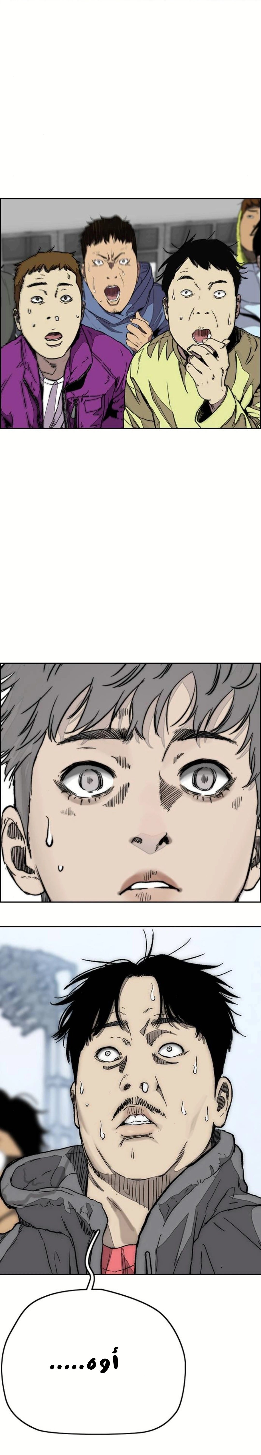 Read wind breaker AR Manga Online