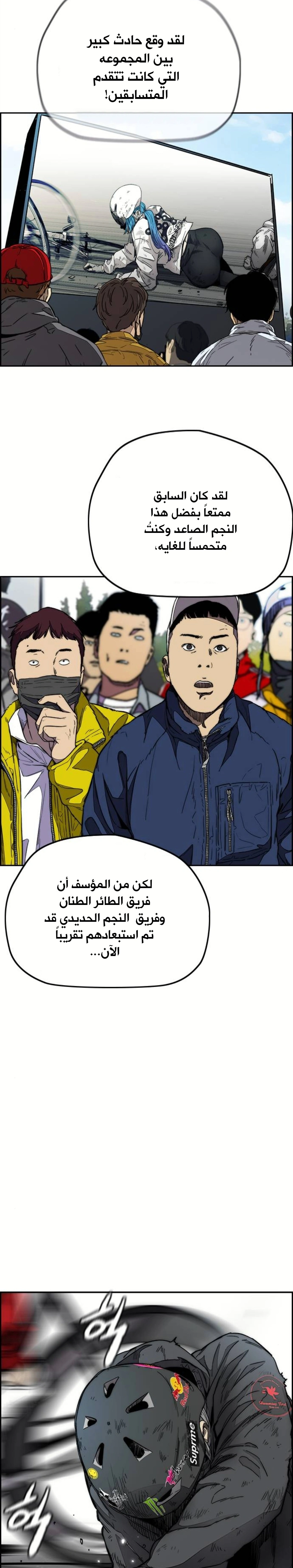 Read wind breaker AR Manga Online