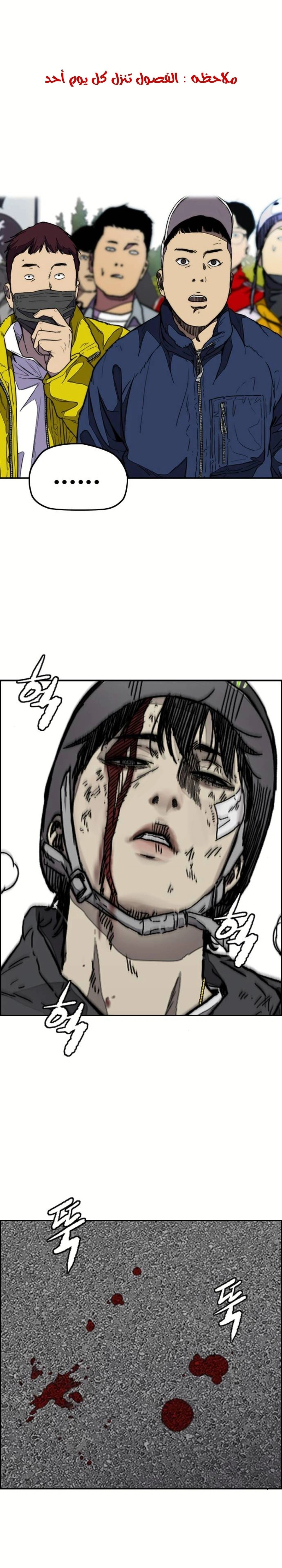 Read wind breaker AR Manga Online
