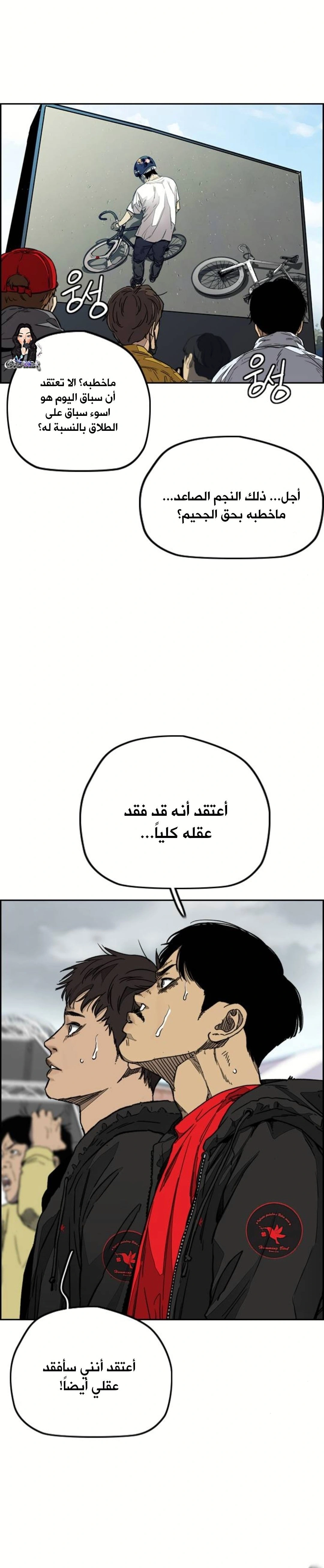 Read wind breaker AR Manga Online