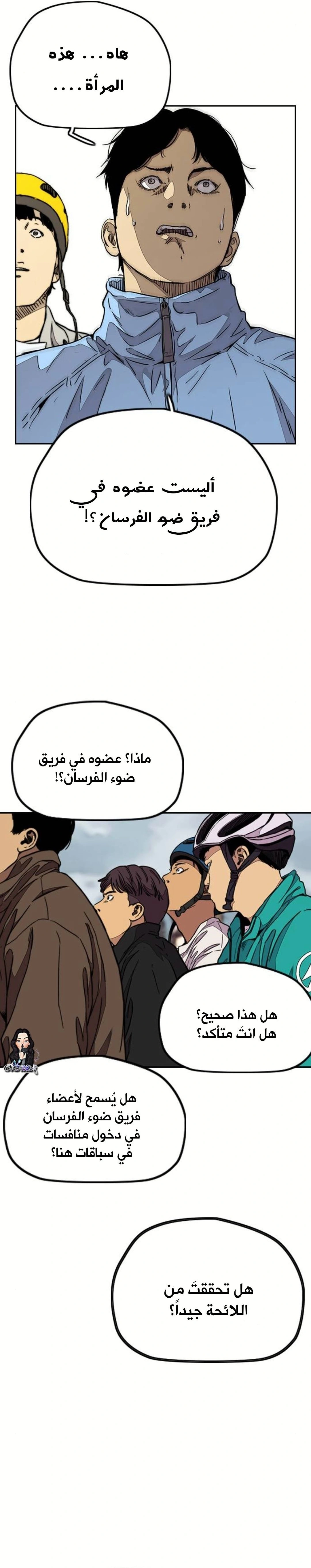 Read wind breaker AR Manga Online