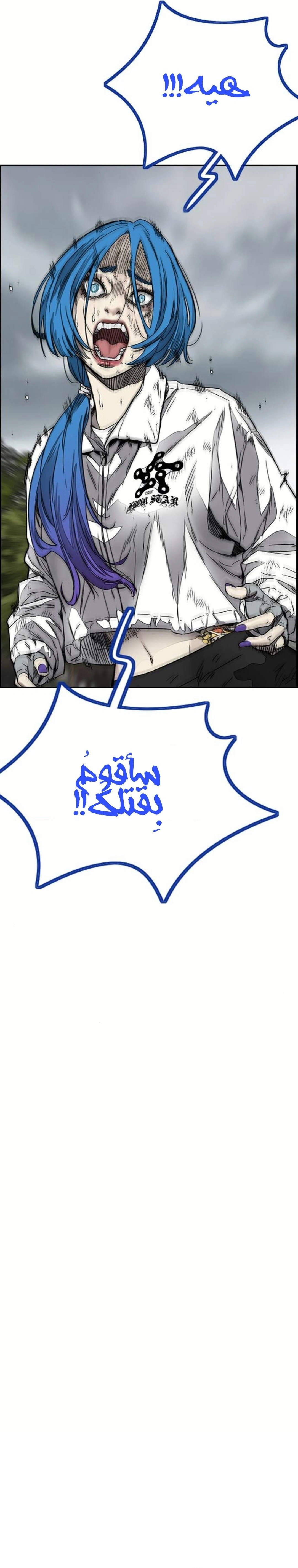 Read wind breaker AR Manga Online