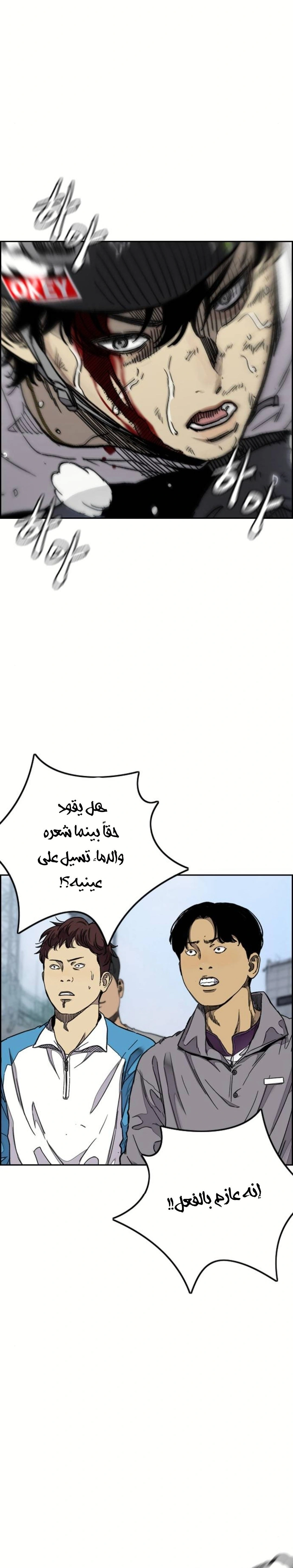 Read wind breaker AR Manga Online