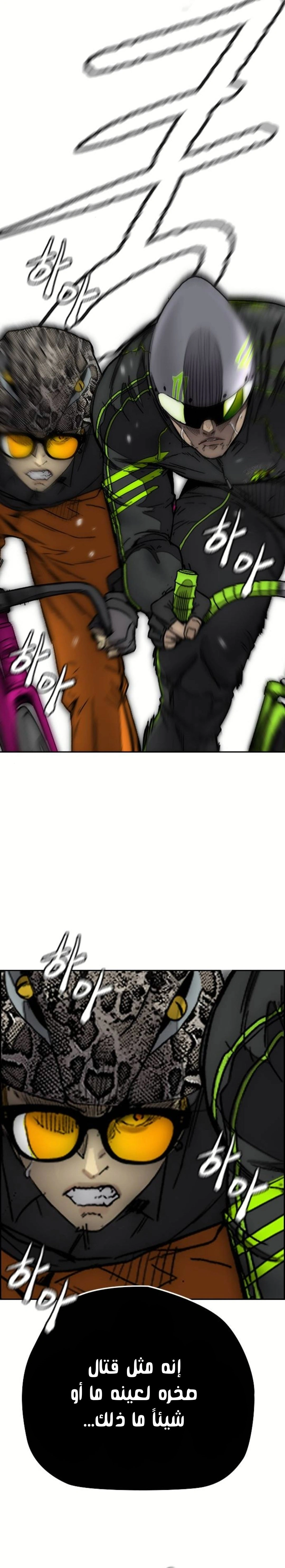 Read wind breaker AR Manga Online