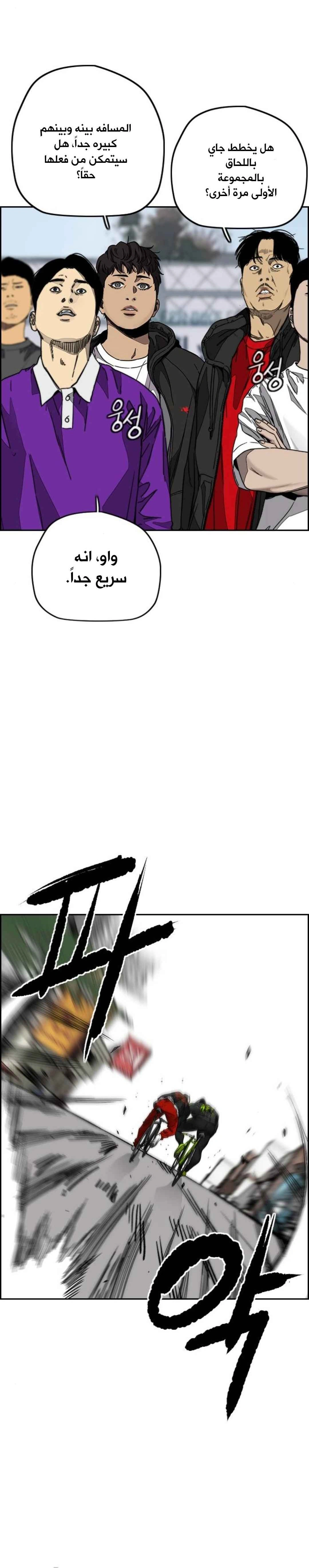 Read wind breaker AR Manga Online
