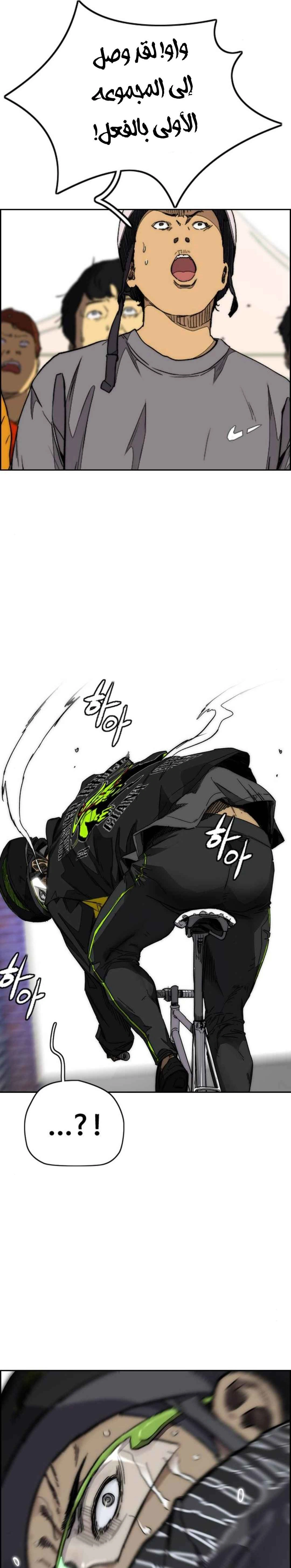 Read wind breaker AR Manga Online