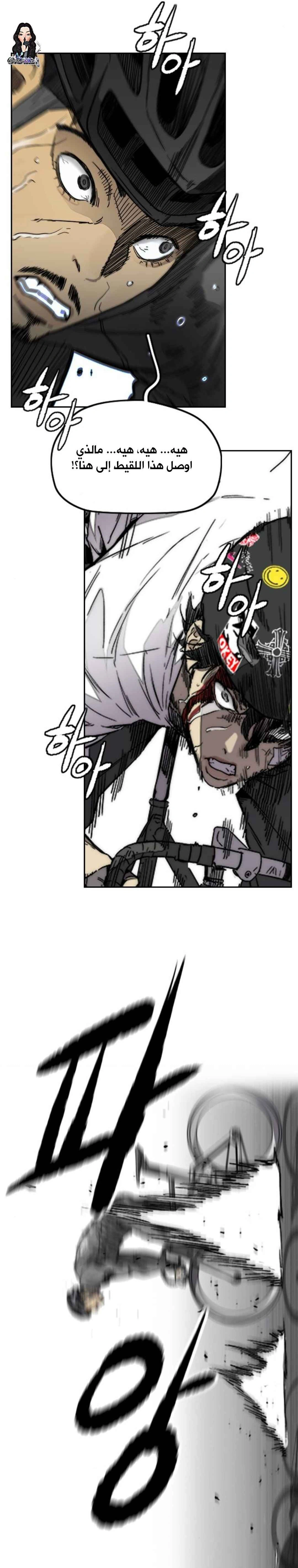 Read wind breaker AR Manga Online