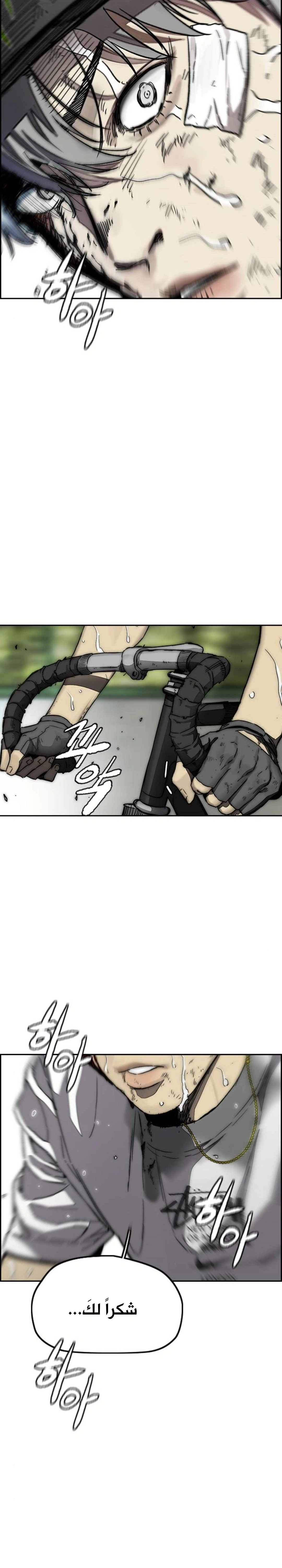 Read wind breaker AR Manga Online