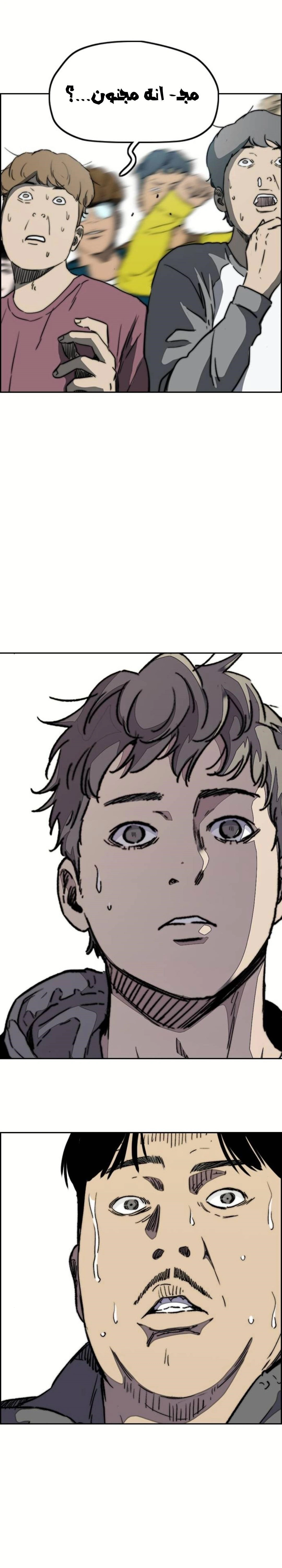 Read wind breaker AR Manga Online