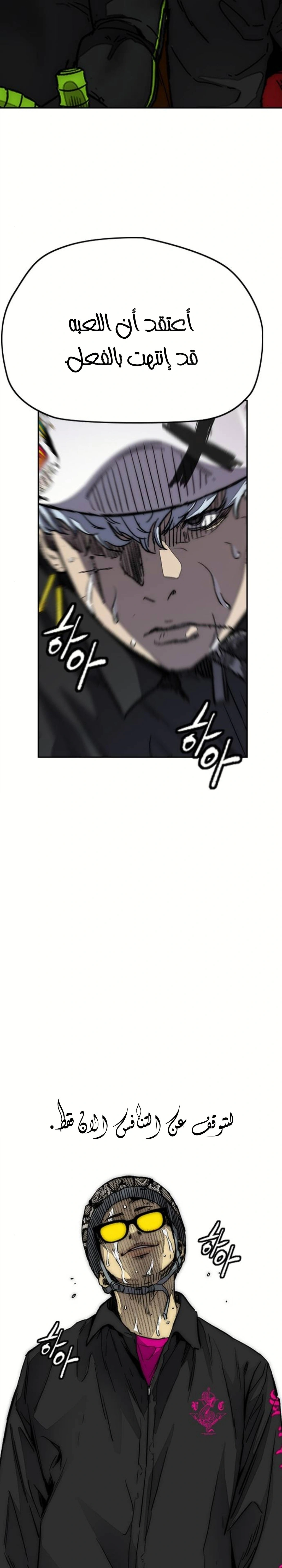 Read wind breaker AR Manga Online