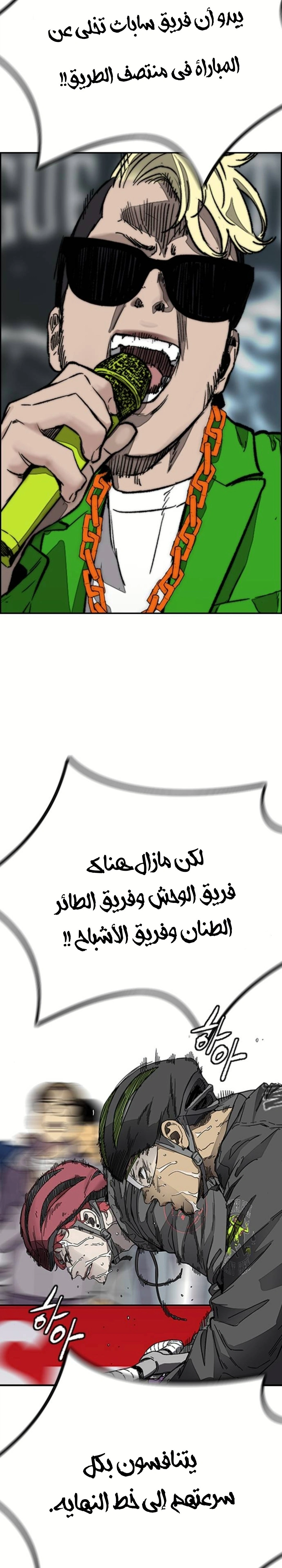Read wind breaker AR Manga Online