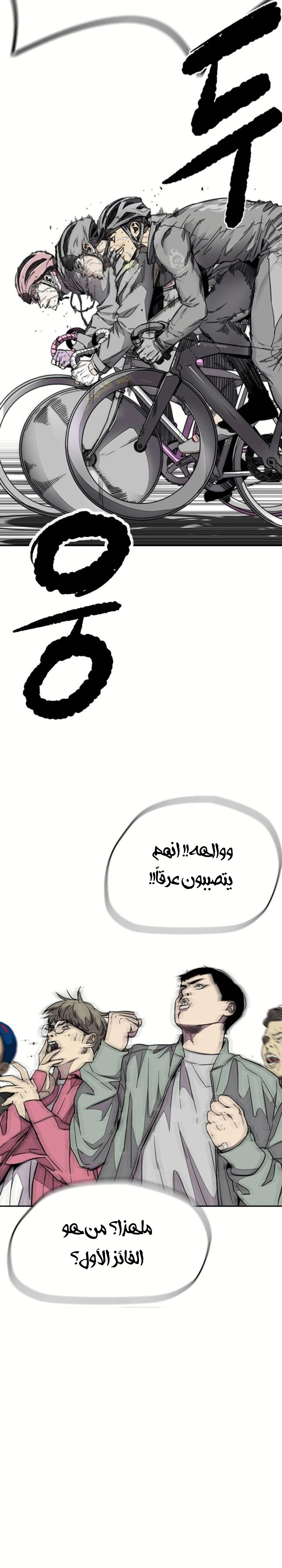 Read wind breaker AR Manga Online