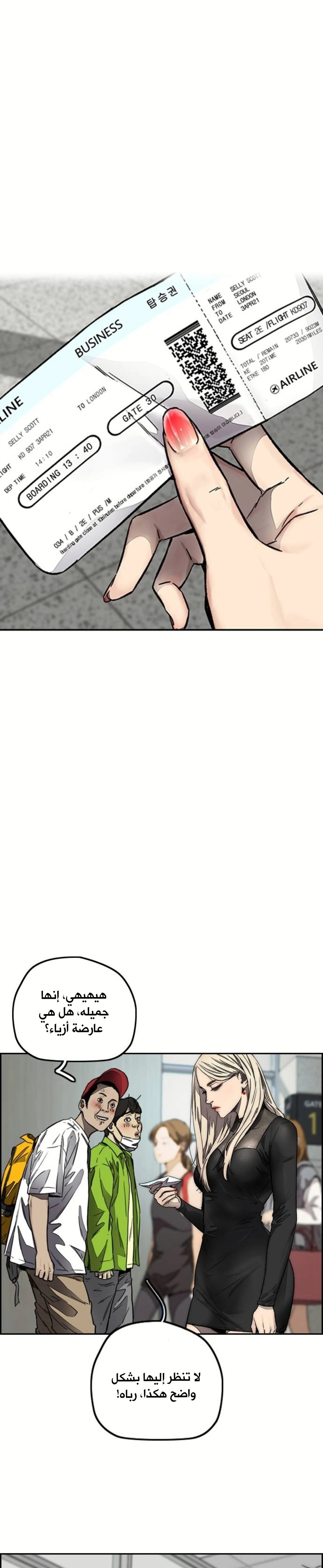 Read wind breaker AR Manga Online