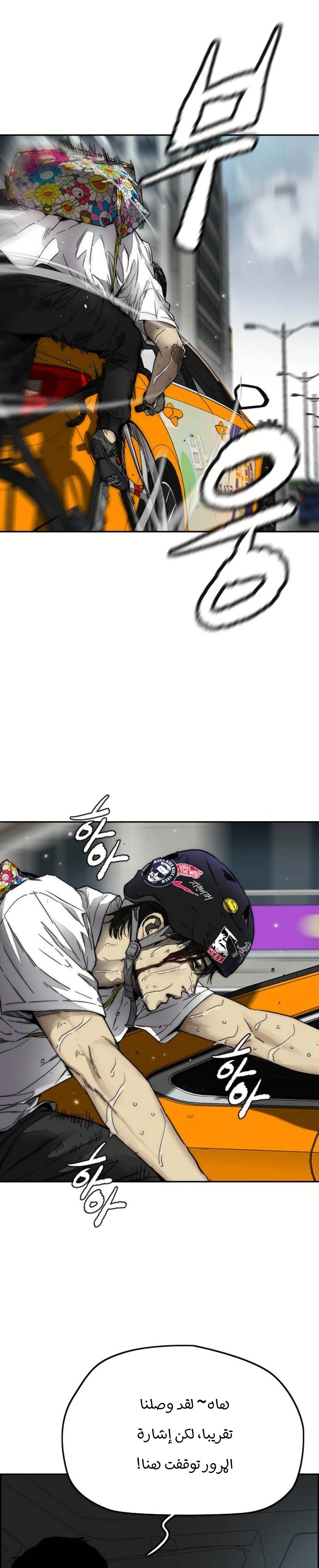 Read wind breaker AR Manga Online