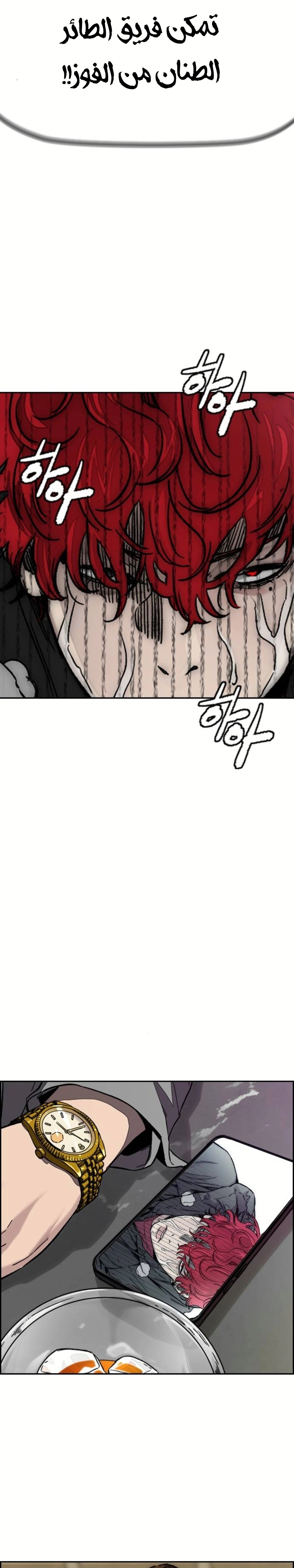Read wind breaker AR Manga Online