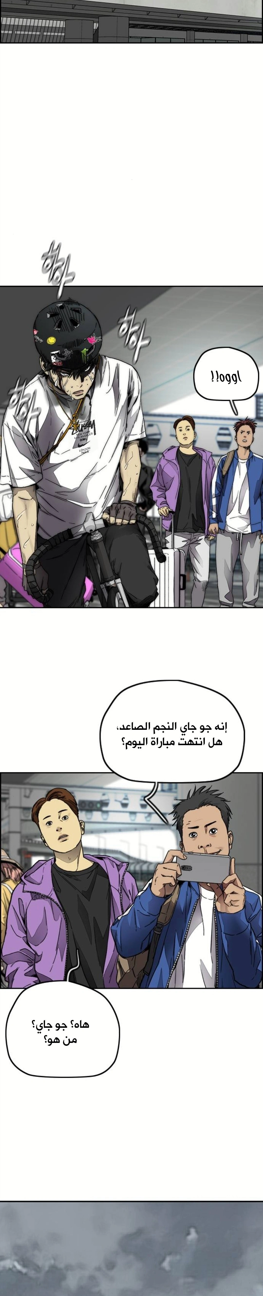Read wind breaker AR Manga Online