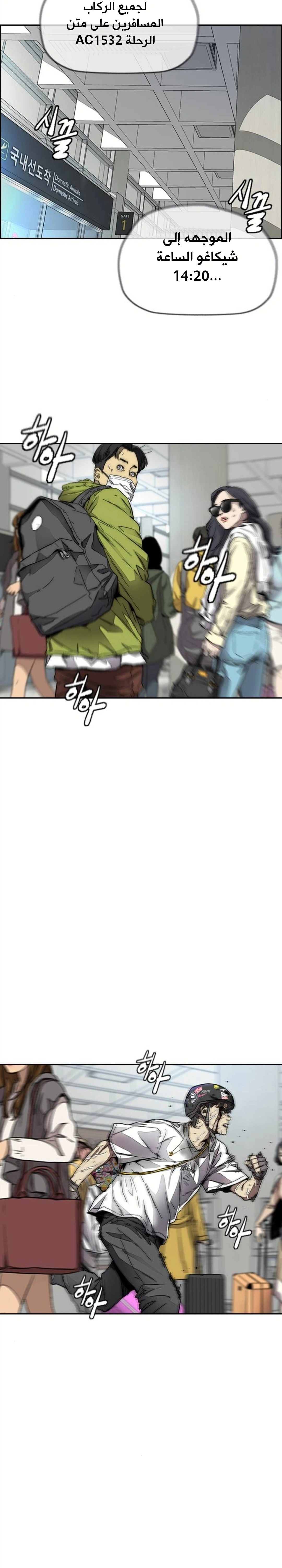 Read wind breaker AR Manga Online