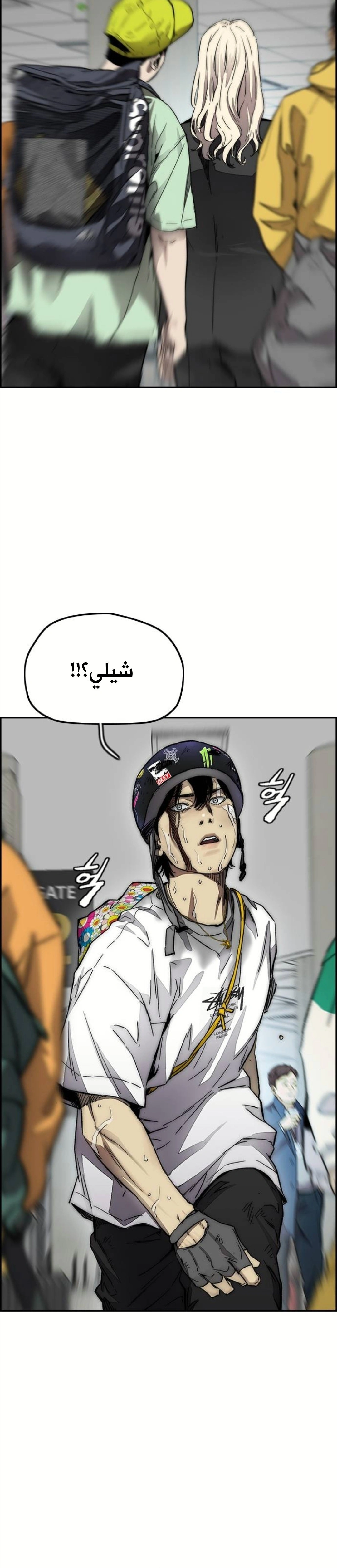 Read wind breaker AR Manga Online