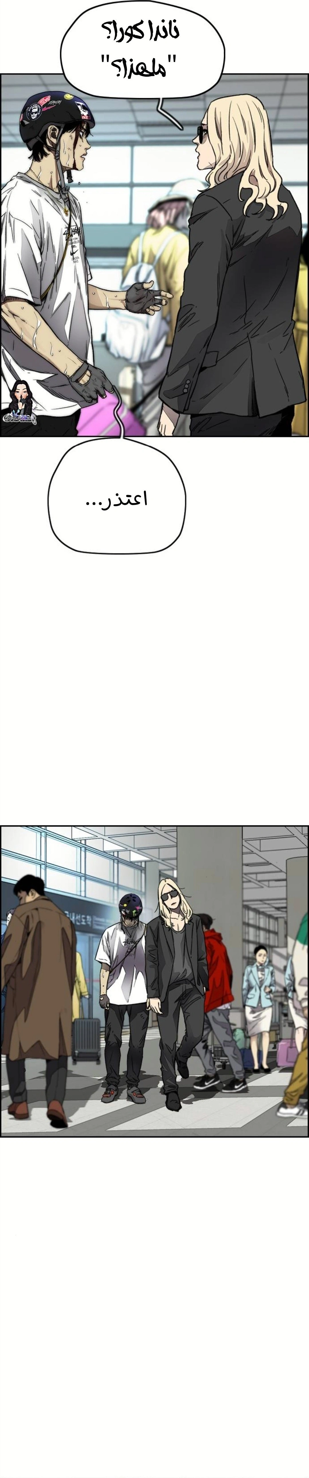 Read wind breaker AR Manga Online