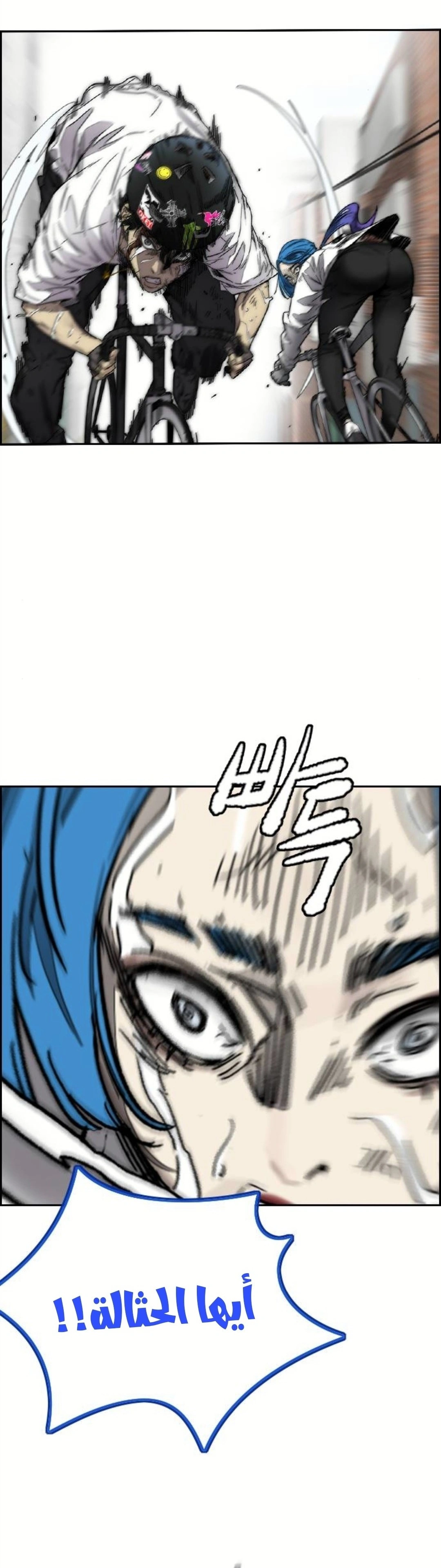 Read wind breaker AR Manga Online