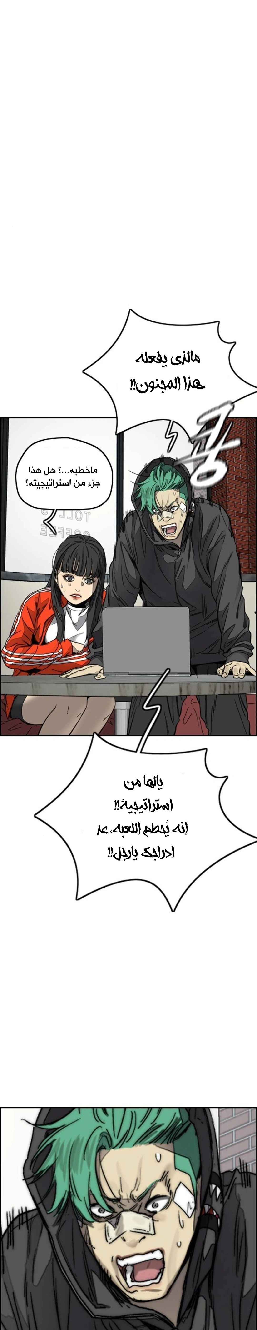 Read wind breaker AR Manga Online
