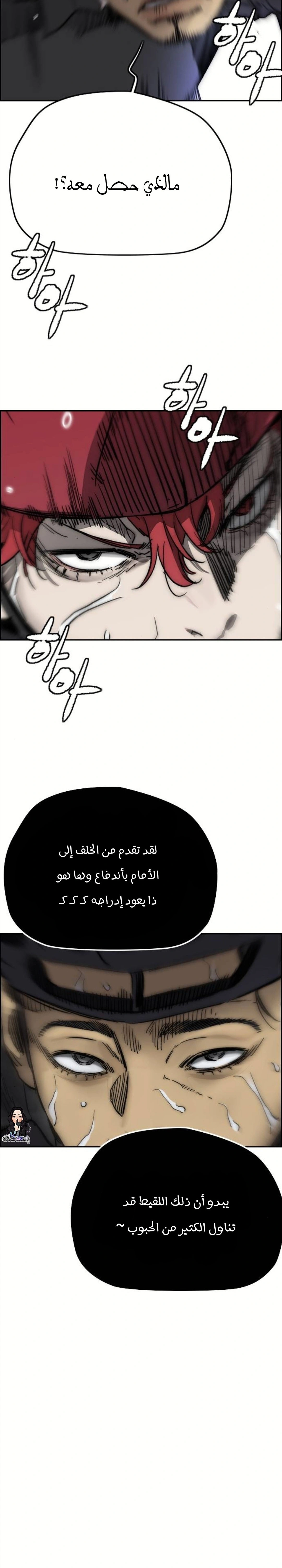 Read wind breaker AR Manga Online