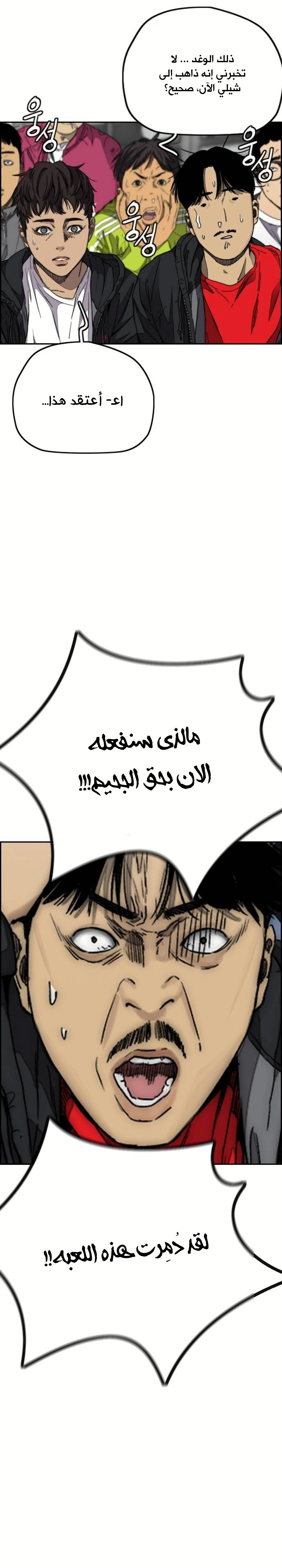 Read wind breaker AR Manga Online