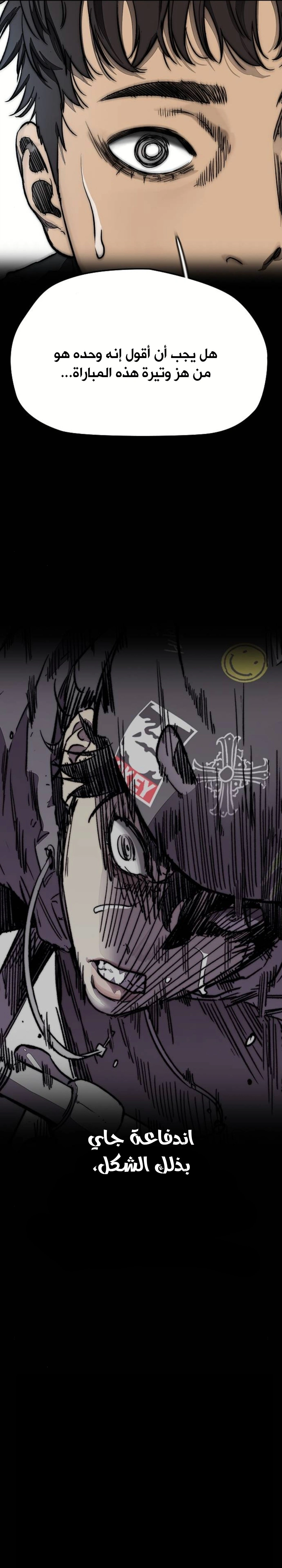 Read wind breaker AR Manga Online