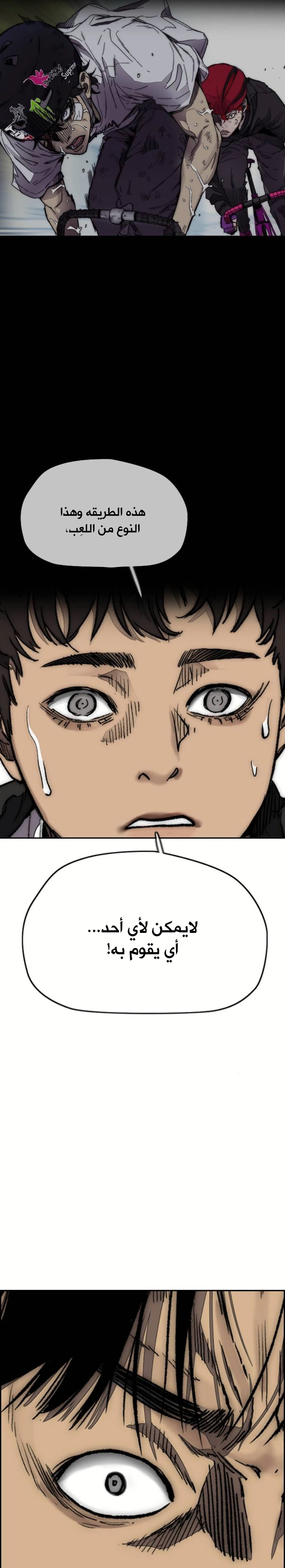 Read wind breaker AR Manga Online