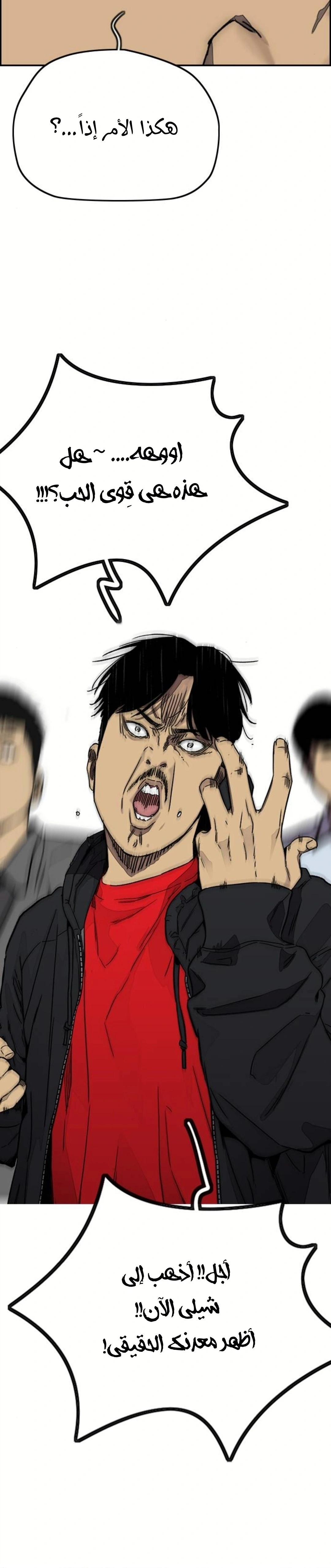 Read wind breaker AR Manga Online