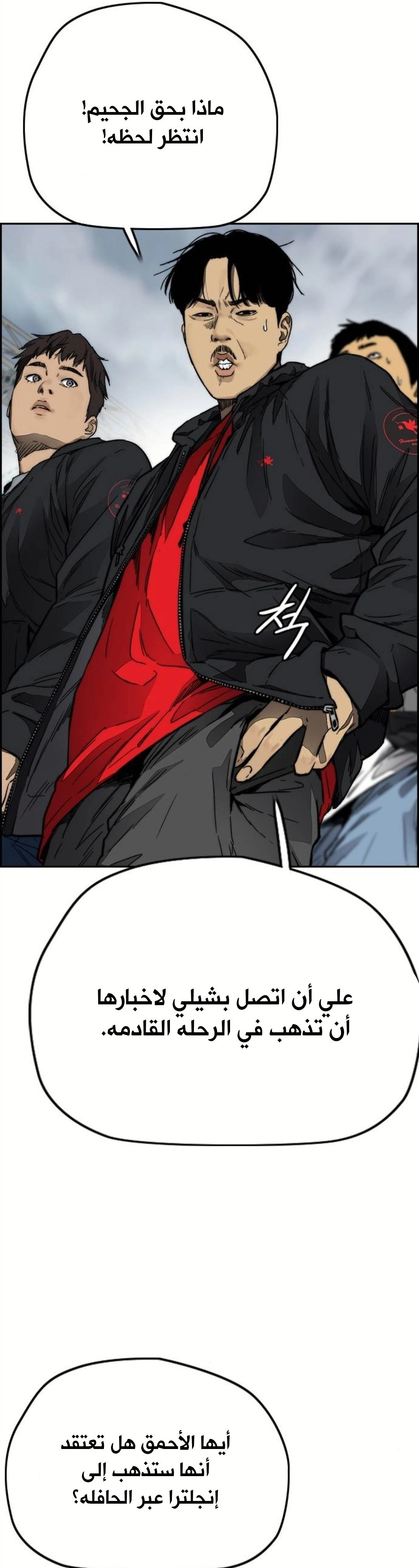 Read wind breaker AR Manga Online