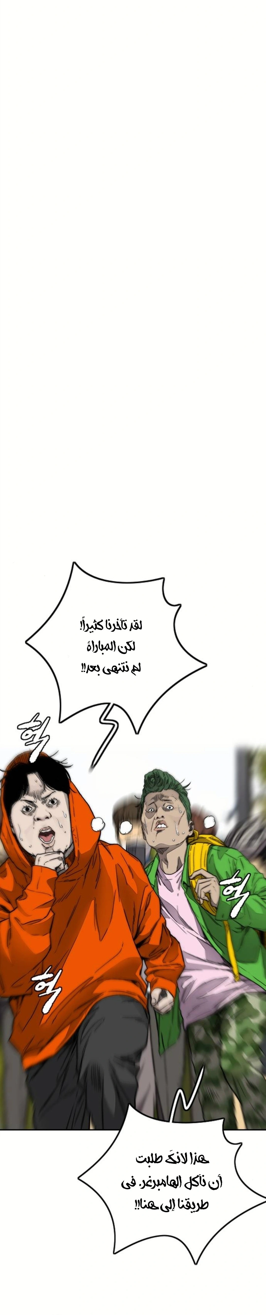 Read wind breaker AR Manga Online