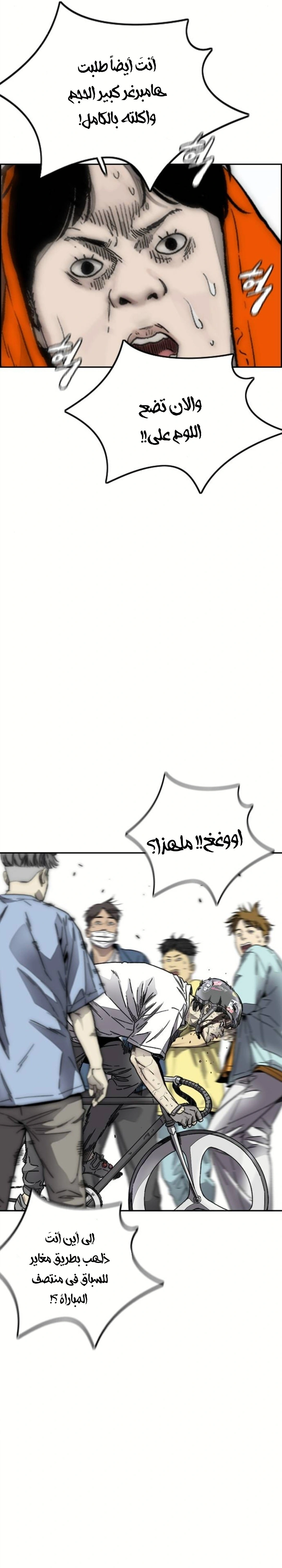 Read wind breaker AR Manga Online