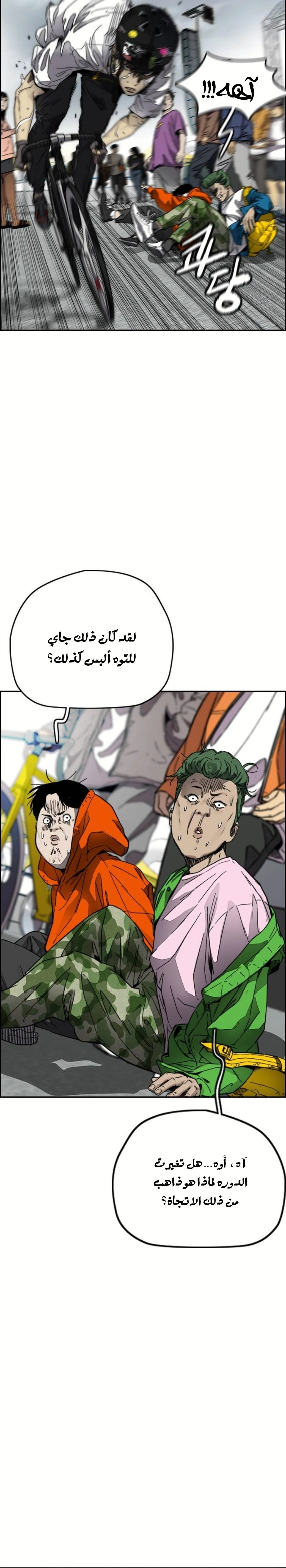 Read wind breaker AR Manga Online