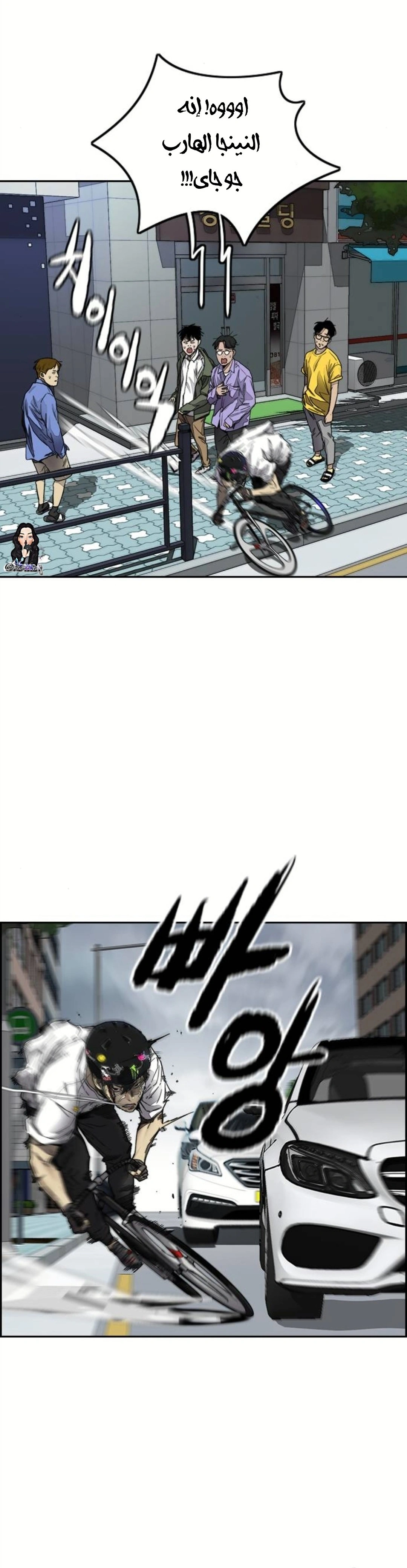Read wind breaker AR Manga Online