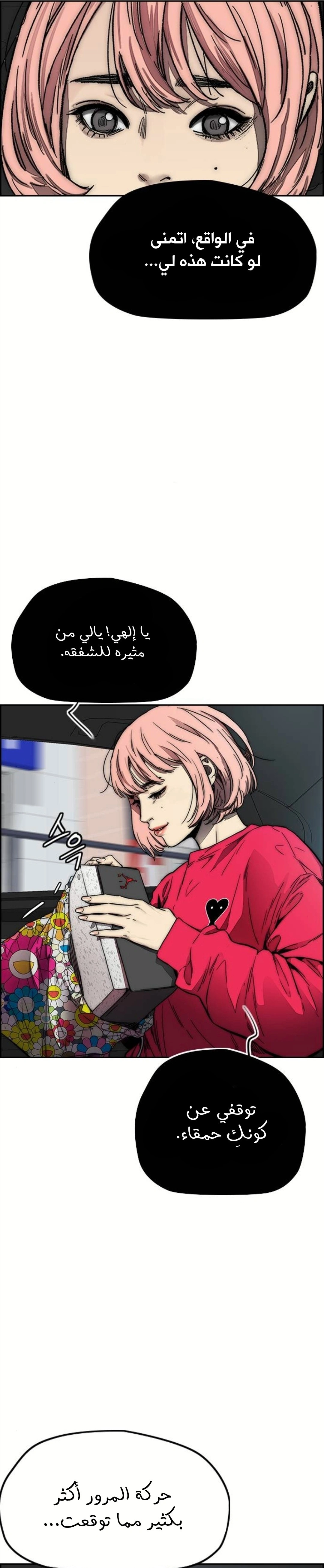 Read wind breaker AR Manga Online